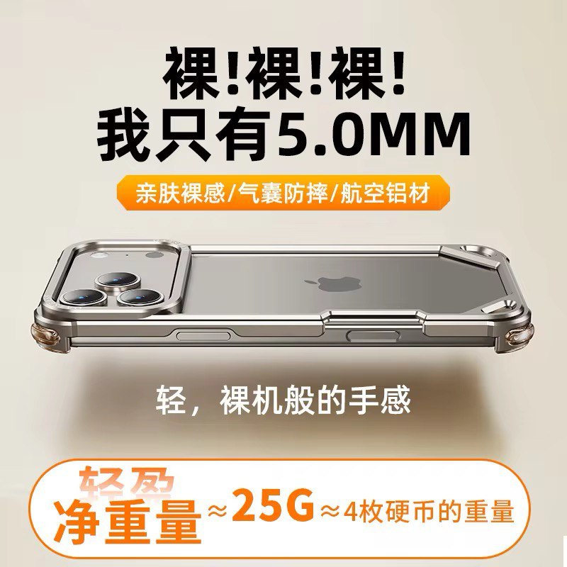 New Arrival Aluminum Alloy Phone Case for iPhone 17 Air Metal Phone Case With True Air Bag Shockproof for iPhone 17 Pro Max